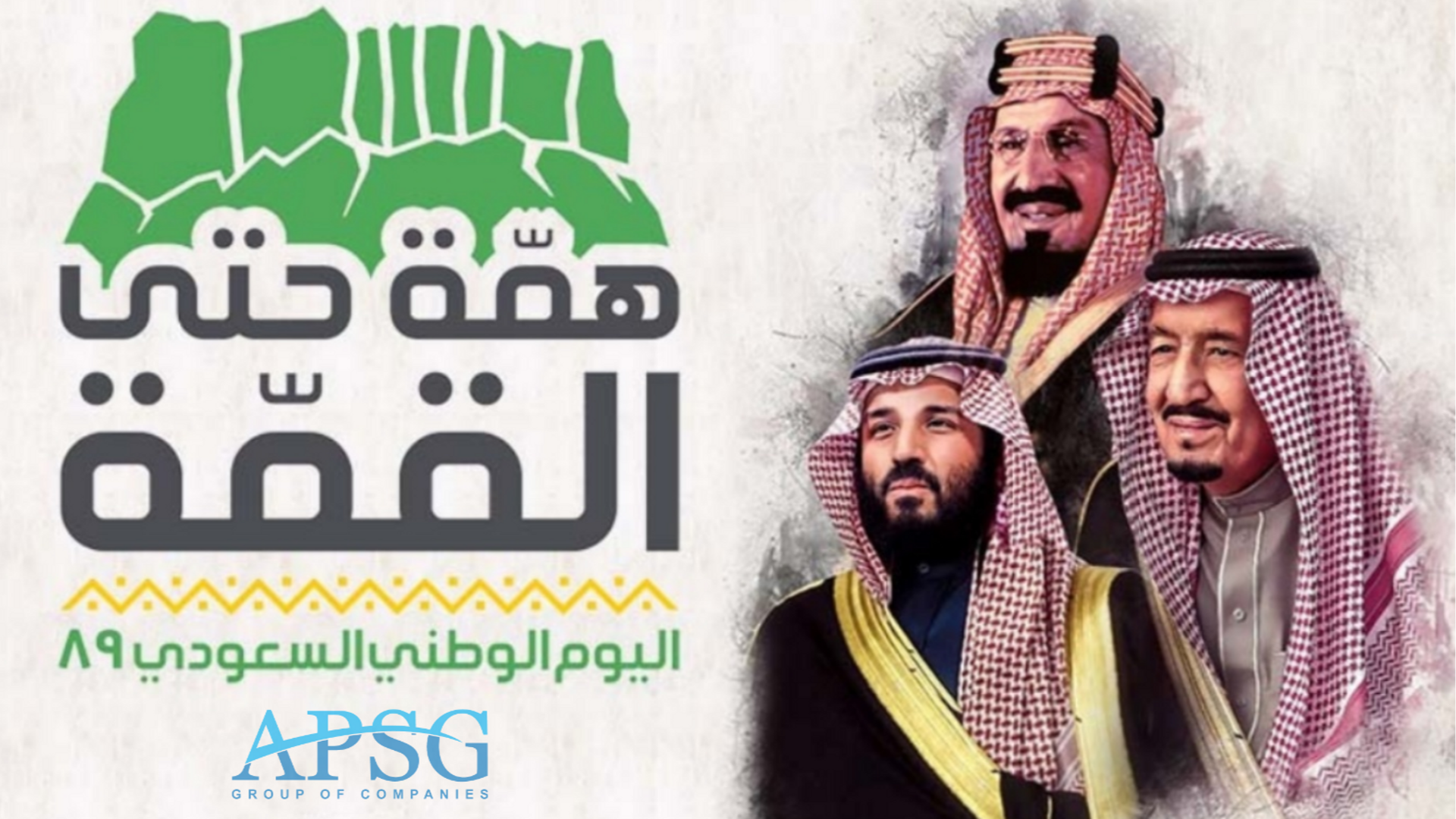 Saudi National Day King Salman And Mohammed Bin Salman