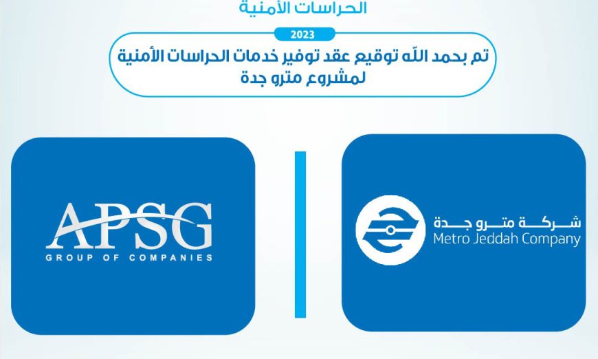 APSG has signed a contract to provide security guard services for the Jeddah Metroimage